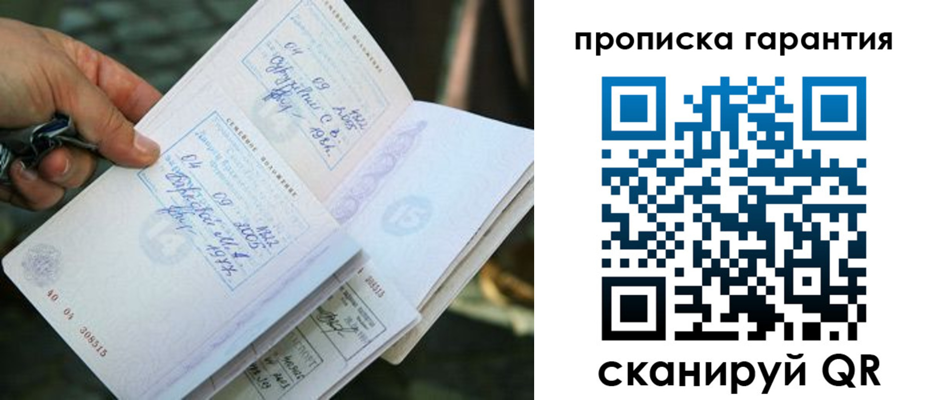 временная регистрация для школы в Змеиногорске